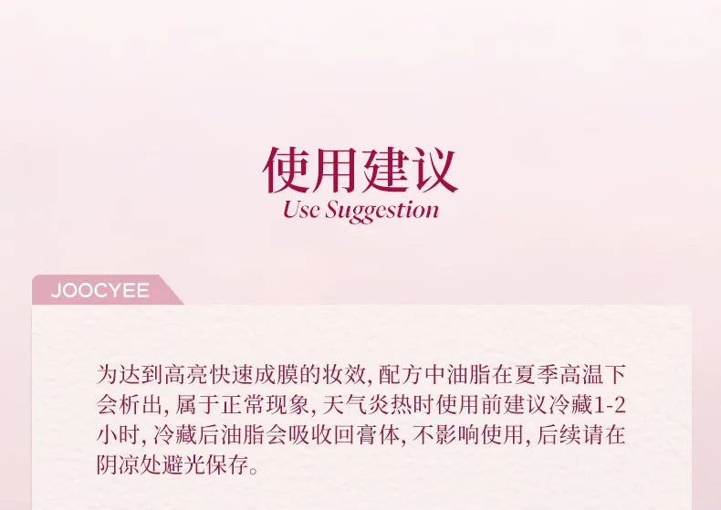 Joocyee Long-Lasting Glossy Rouge 2.0 3g