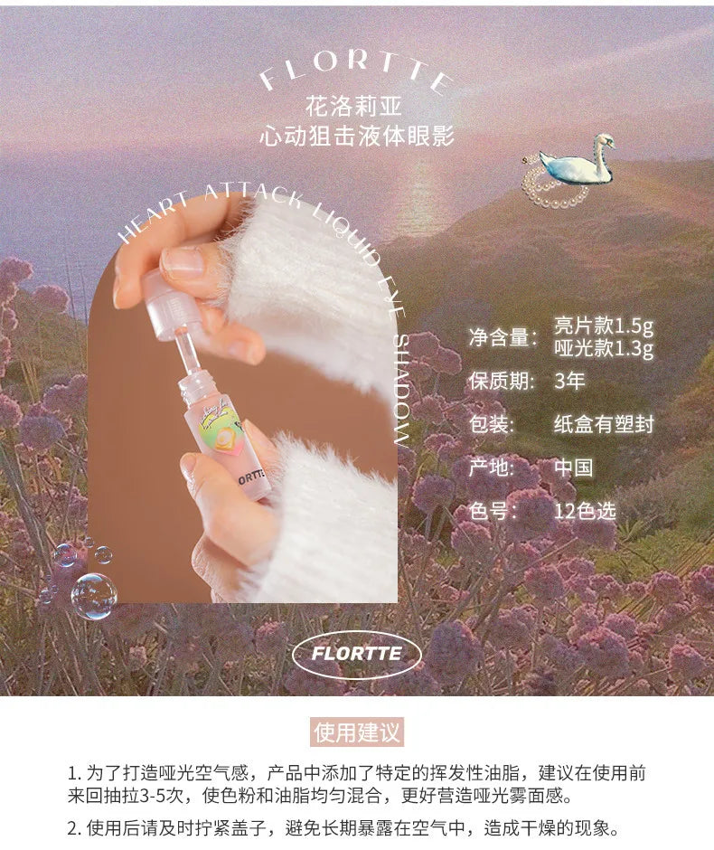 FLORTTE Liquid Eyeshadow 1.5g