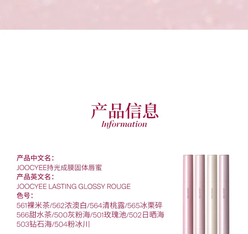 Joocyee Long-Lasting Glossy Rouge 2.0 3g