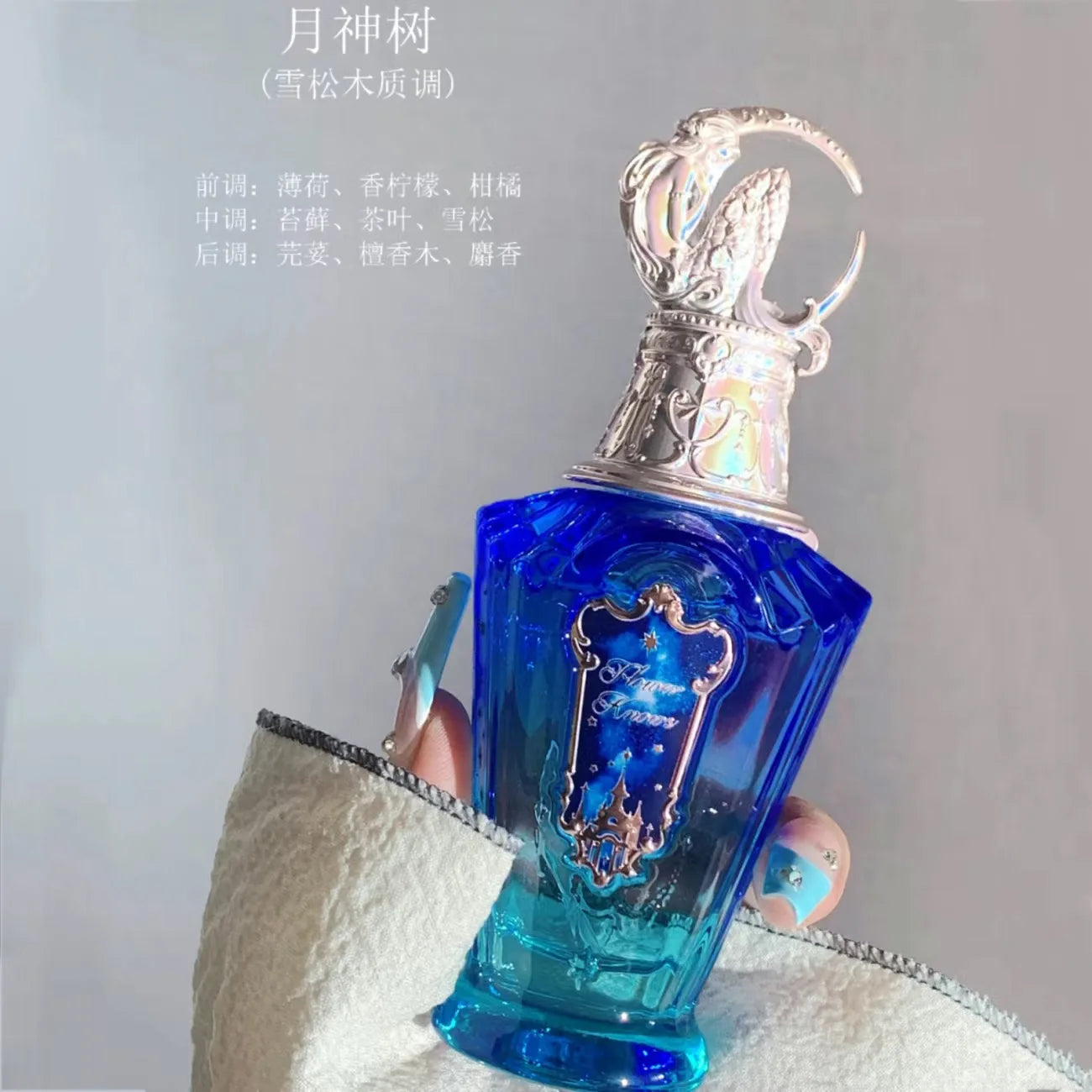 Flower Knows Moonlight Mermaid Perfume 50ml