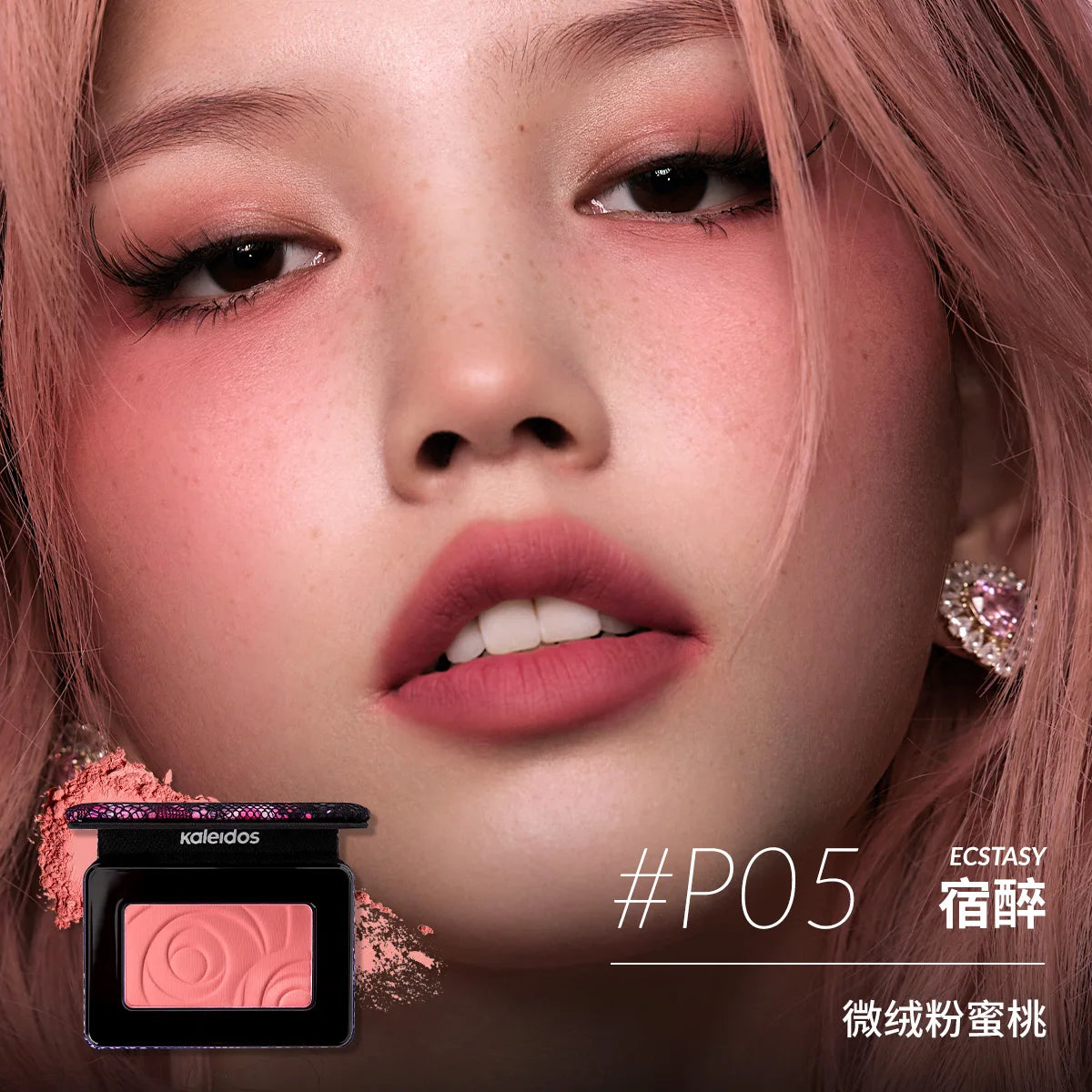 Kaleidos Blush – Shape, Contour & Highlight 5g