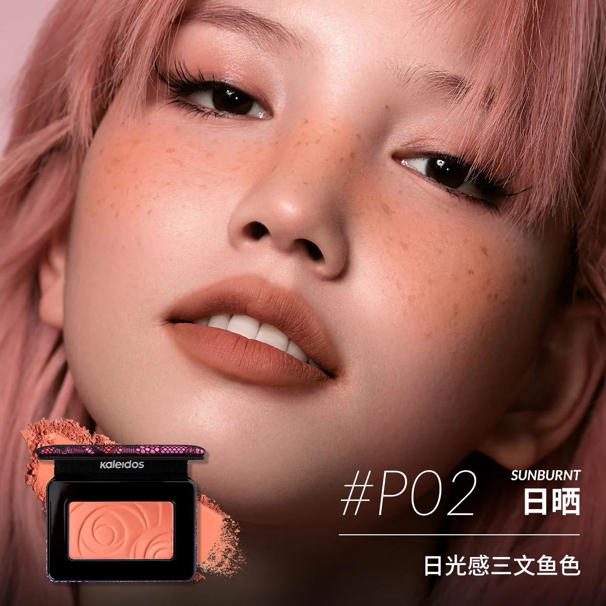 Kaleidos Blush – Shape, Contour & Highlight 5g