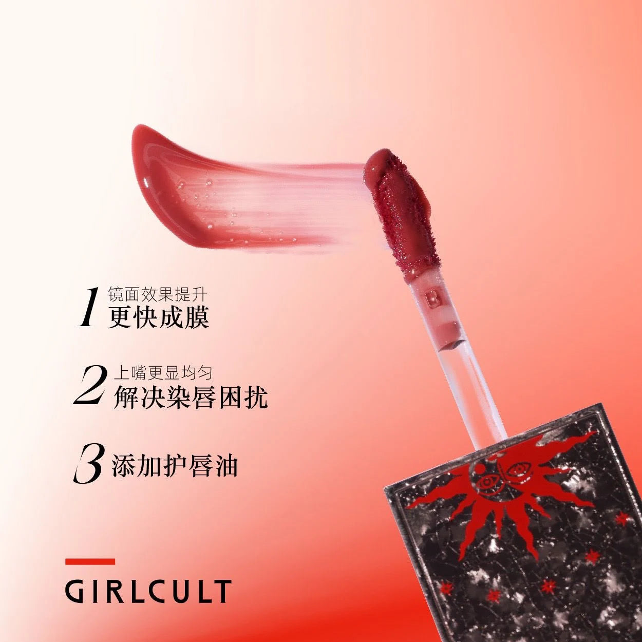Girlcult Strange Tales Series Fantasy Mirror Lip Gloss 3.5ml