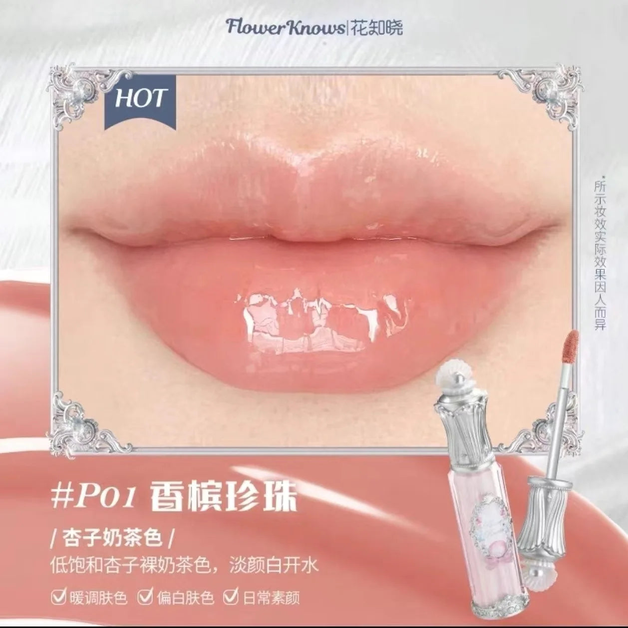 Flower Knows Strawberry Rococo Cloud Lip Cream 3.5ml