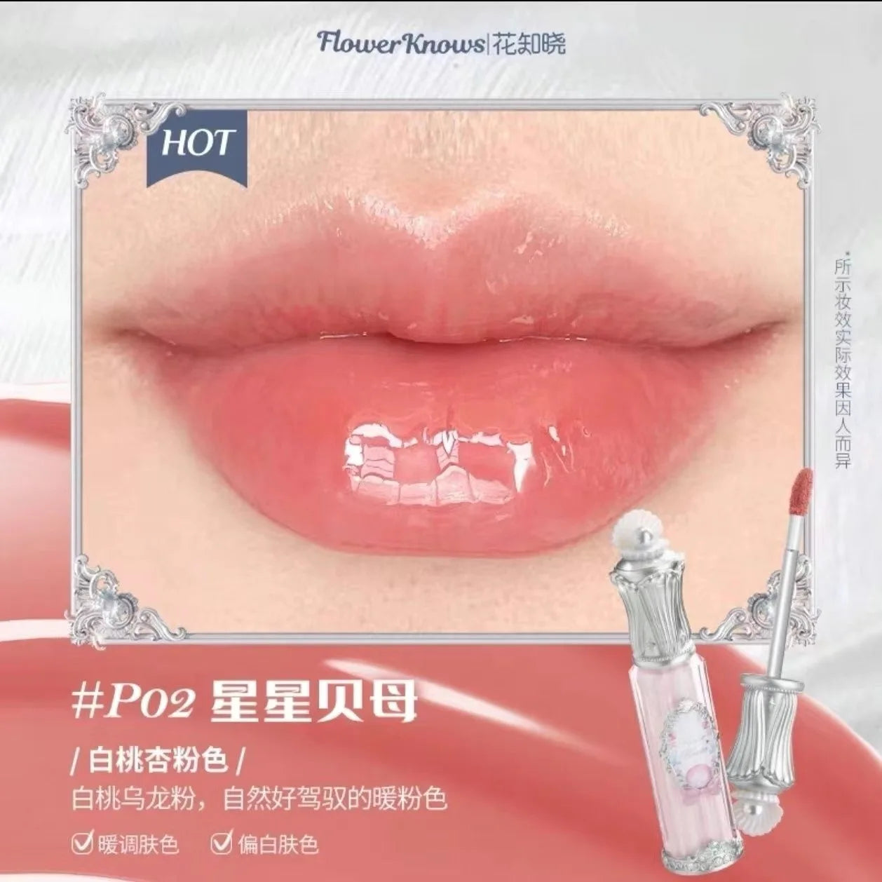 Flower Knows Strawberry Rococo Cloud Lip Cream 3.5ml