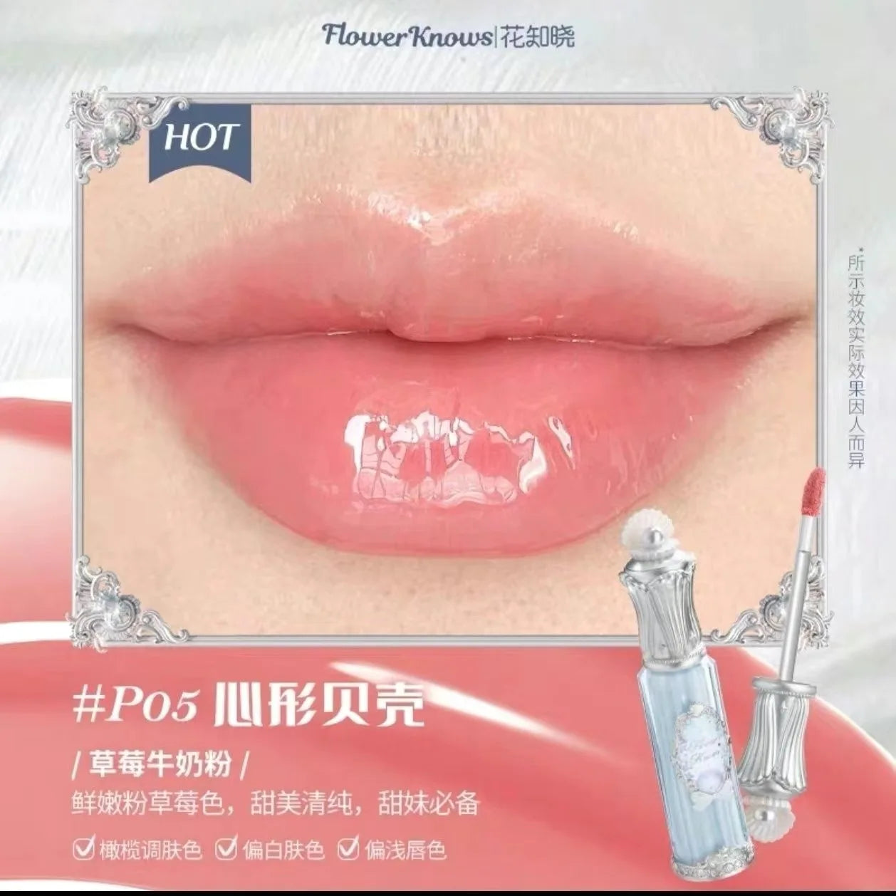 Flower Knows Strawberry Rococo Cloud Lip Cream 3.5ml