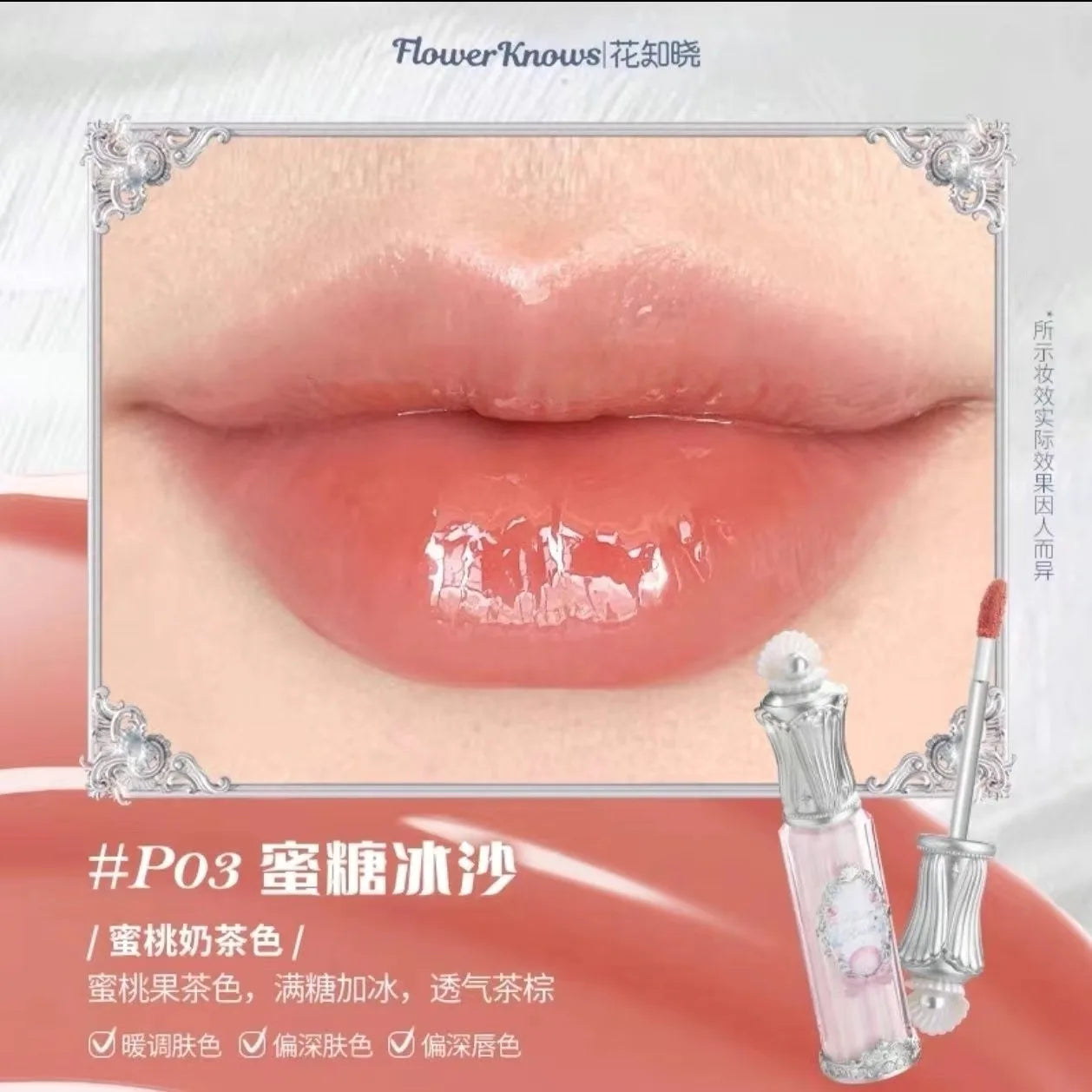Flower Knows Strawberry Rococo Cloud Lip Cream 3.5ml