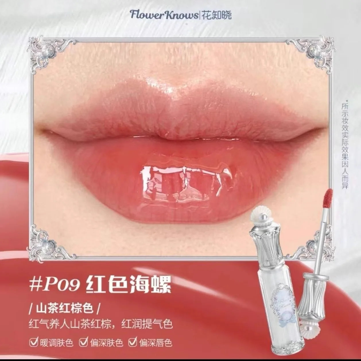 Flower Knows Strawberry Rococo Cloud Lip Cream 3.5ml